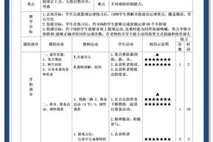  初学者如何通过系统训练增强篮球基础：全面指南与实用策略